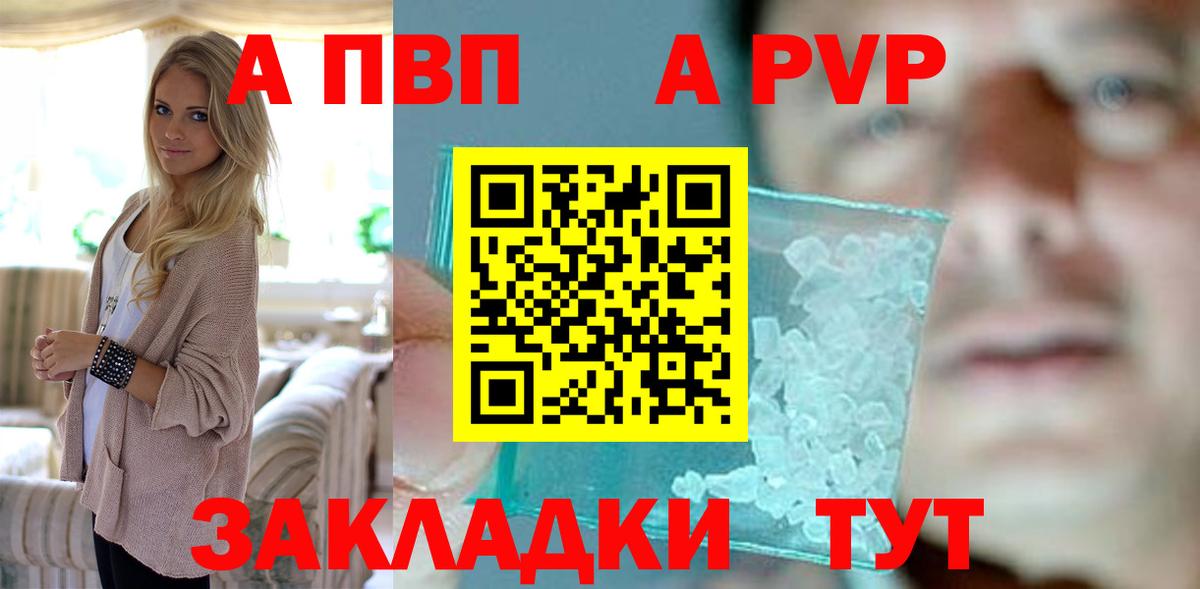 A-PVP мука  Alpha-PVP СК КРИС  Вход с VPN  Рославль 