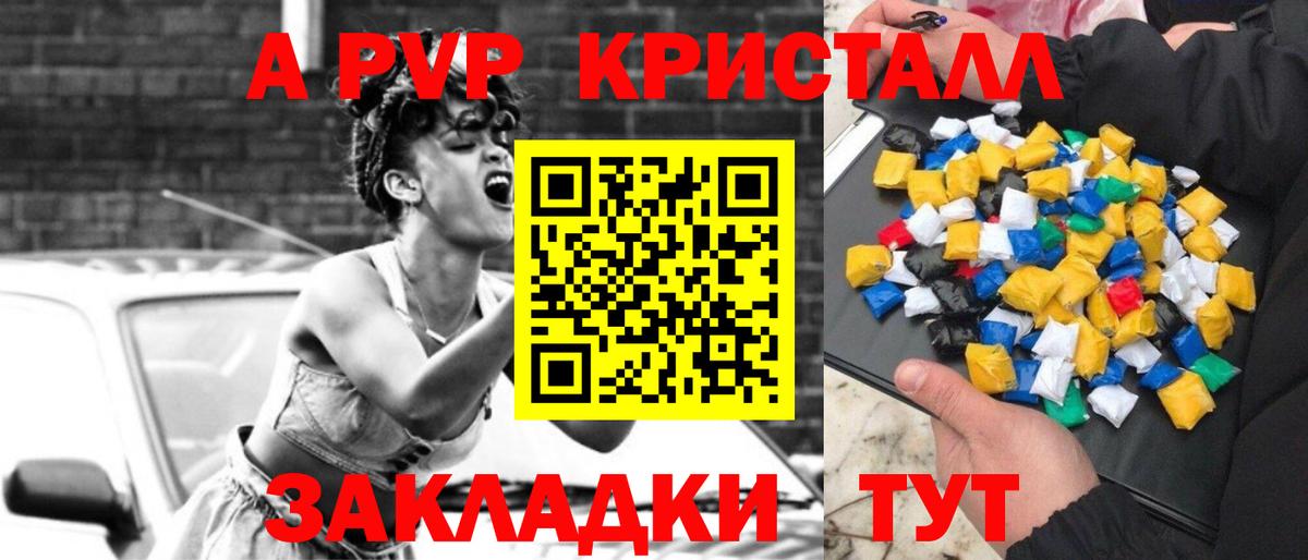 Alfa_PVP VHQ Рославль