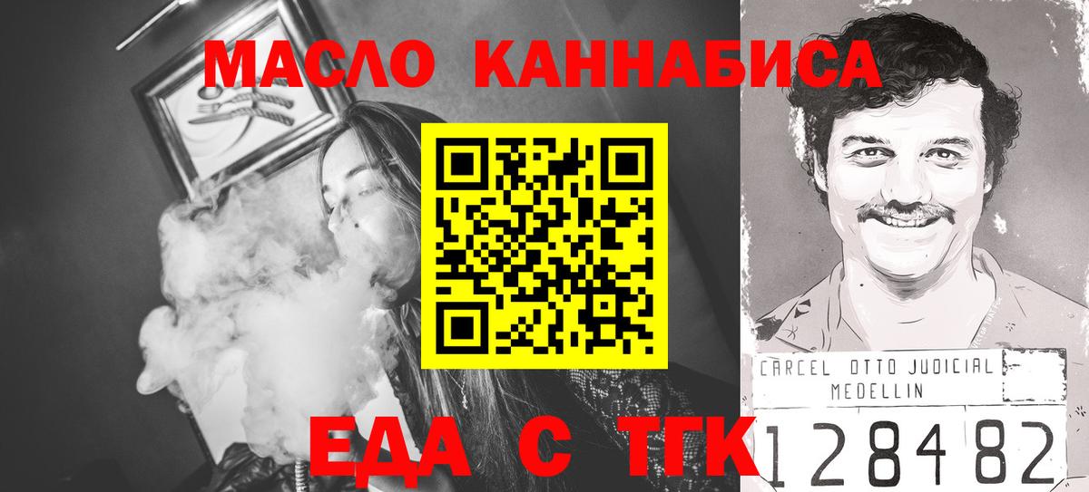 Cannafood конопля Рославль