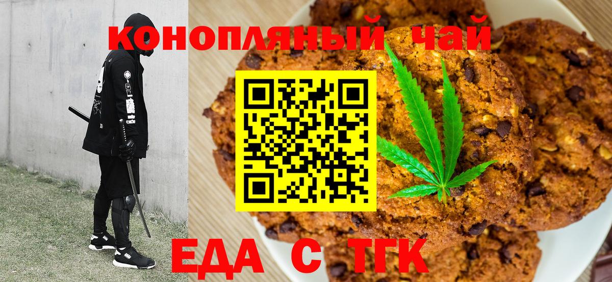 Рославль  Еда ТГК марихуана  Вход с VPN 