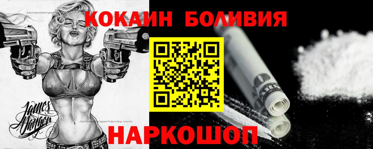 Cocaine 97% Рославль