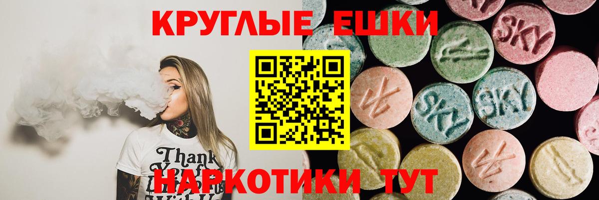 ЭКСТАЗИ таблы  Вход с VPN  Экстази VHQ  Рославль 