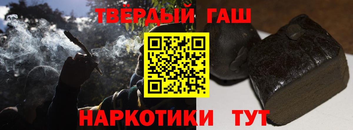 ГАШИШ VHQ Рославль