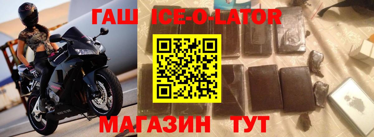 ГАШИШ VHQ  ГАШ  Рославль  Вход с VPN 