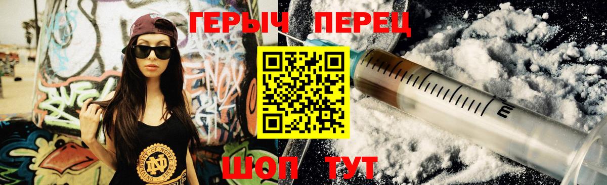 ГЕРОИН хмурый  Вход с VPN  Рославль 