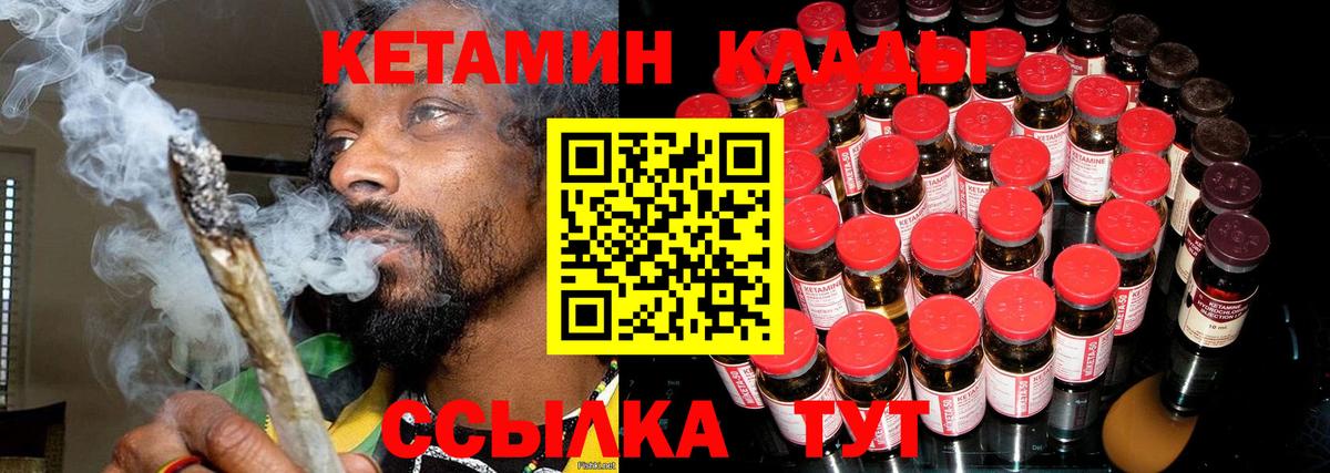 КЕТАМИН ketamine  Вход с VPN  Кетамин VHQ  Рославль 