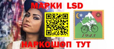марки lsd Будённовск