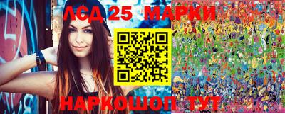 марки lsd Будённовск