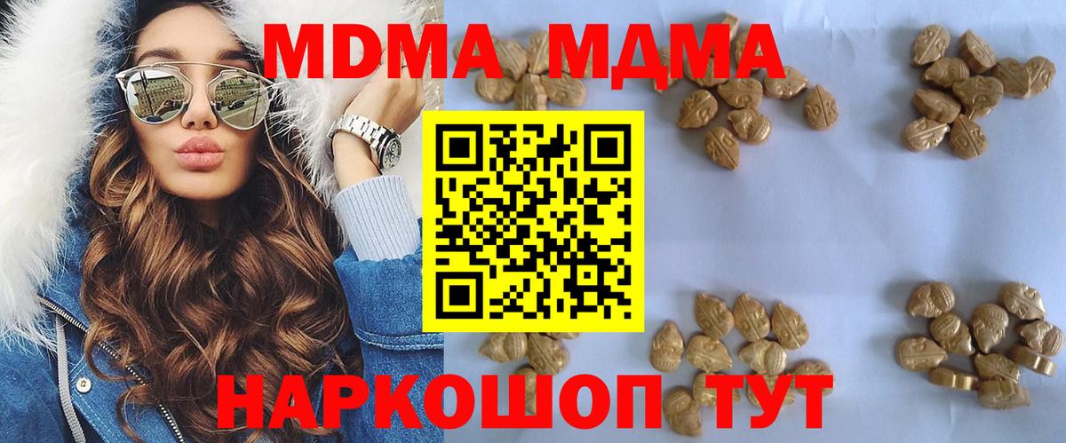 Рославль  MDMA кристаллы  МДМА  MDMA VHQ  Вход с VPN 