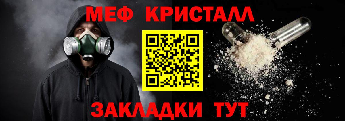 Мефедрон  Вход с VPN  Рославль  МЕФ VHQ  МЕФ VHQ 