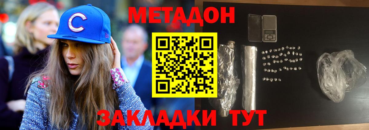 Рославль  Метадон VHQ  МЕТАДОН кристалл  mega ТОР  Вход с VPN 