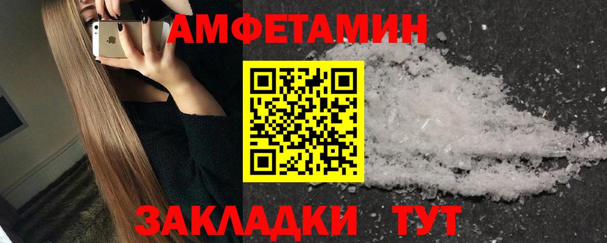Первитин Methamphetamine Рославль