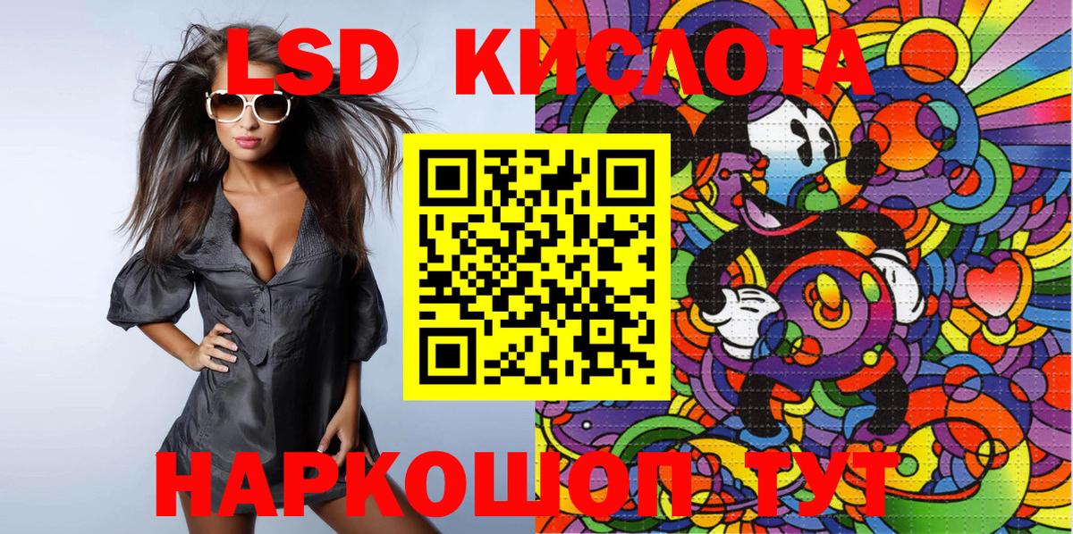 Рославль  Наркотические марки 1,8мг  Вход с VPN 