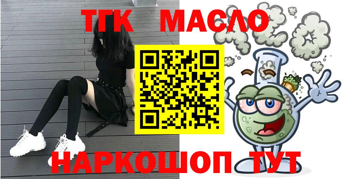 Рославль  Дистиллят ТГК THC oil  Вход с VPN  Дистиллят ТГК THC oil 