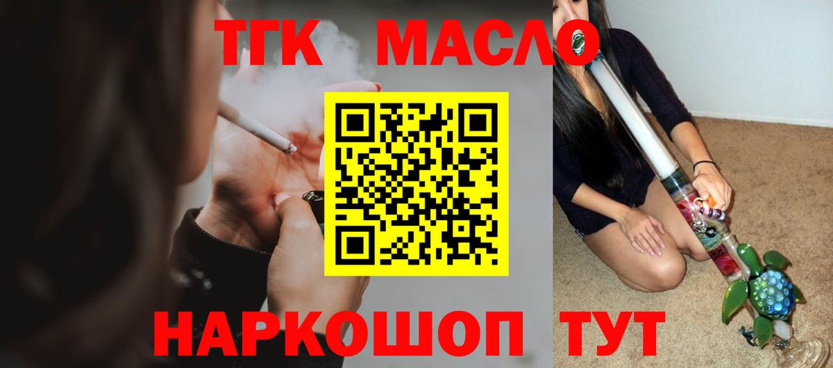 Дистиллят ТГК концентрат Рославль